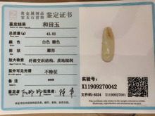 Load image into Gallery viewer, Certified Natural Hand-Carved Hetian Nephrite Jade Pendant, Vintage Hetian Jade Pebble, Chinese Nephrite Jade, Lucky Bat